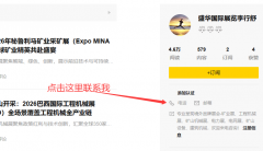 系盛华国际展览——李行舒前往搜狐