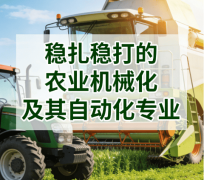 四川省农机化手艺推广总坐每年届生）