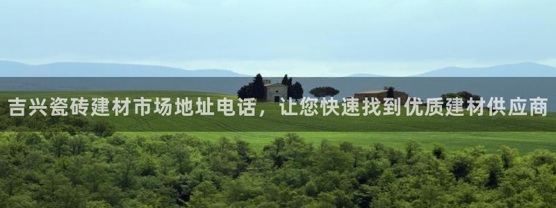 杏鑫娱乐平台测速怎么样