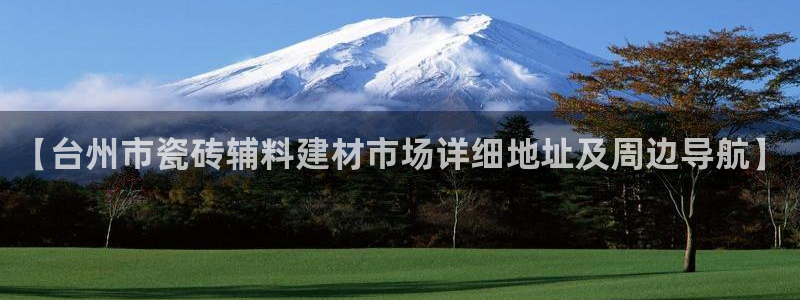 杏鑫平台列7O777
