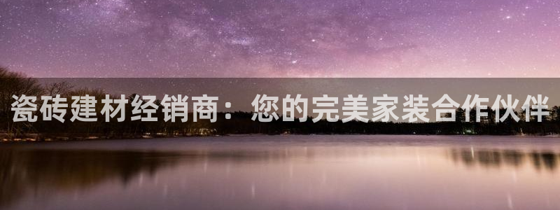 杏鑫平台招商怎么样可靠吗