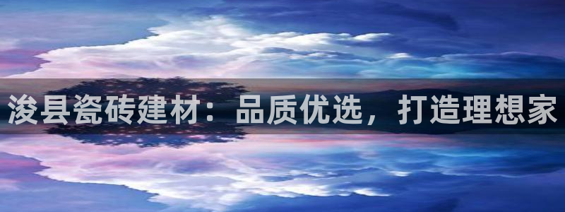 杏鑫平台招商怎么样啊