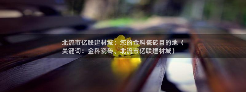 杏鑫平台念7O777